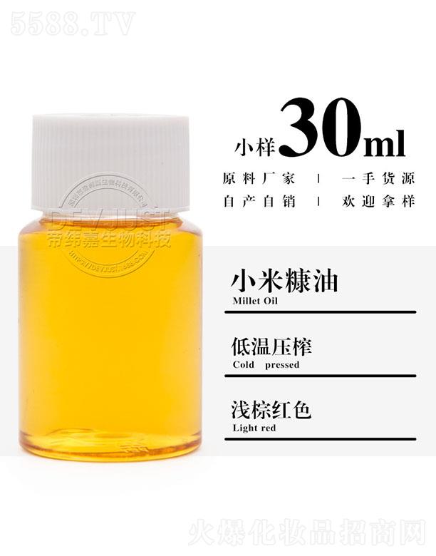 �۾���С�׿��� 30ml