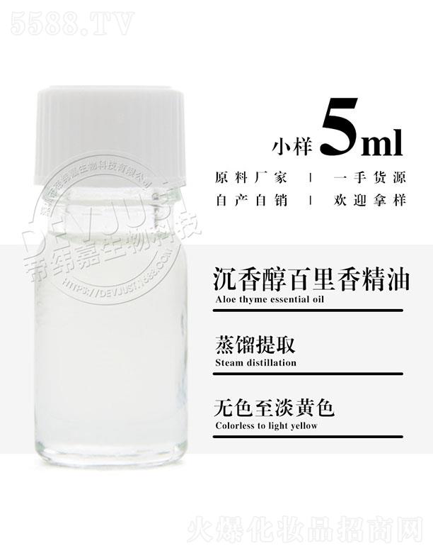 �۾��γ��㴼�����㾫�� 5ml