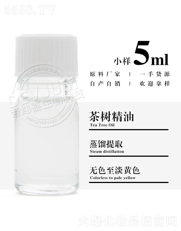 �۾��β�侫�� 5ml