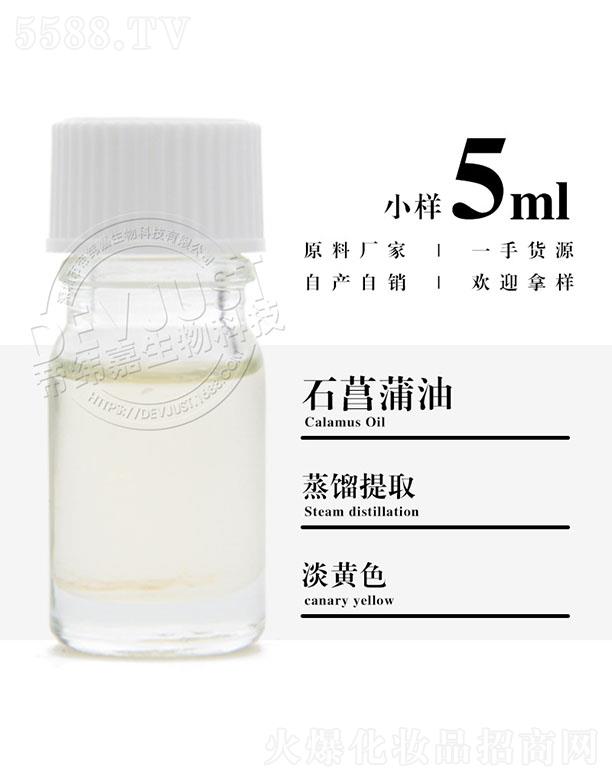 �۾���ʯ������ 5ml