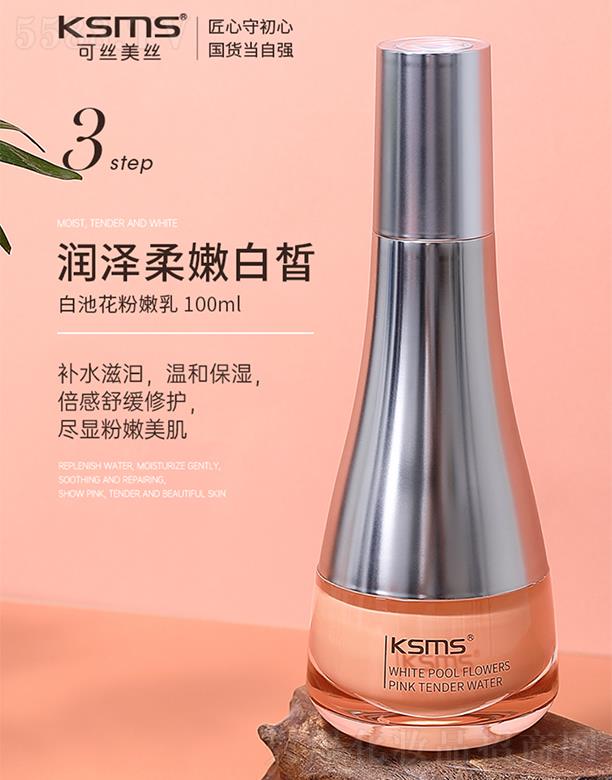 KSMS�ɽz���z�׳ػ������� 100ml�������۰��