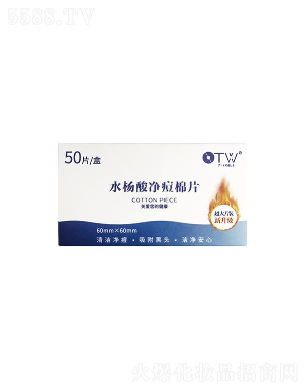 OTWˮ���������Ƭ���Ӵ�����(j��)�棩50Ƭ