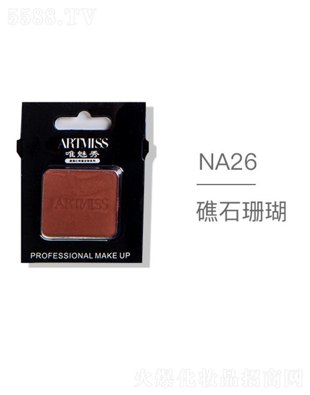 ARTMISSΨ����o(w��)ɫ�焓(chu��ng)����ӰNA26��ʯɺ��