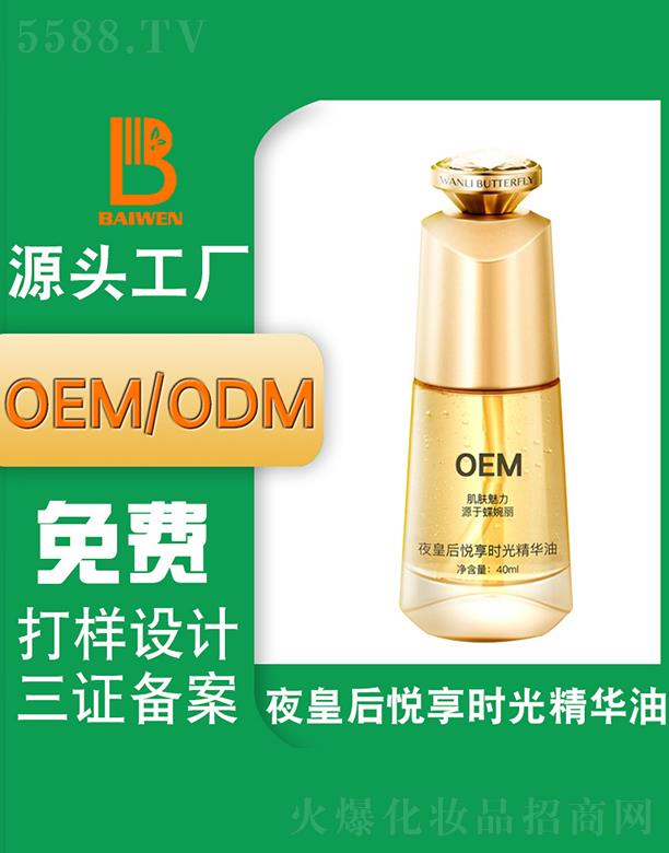 �V�ݰ���ҹ�ʺ���r(sh��)�⾫�A��40ml ���o(h��)���AҺ�V�ݻ��yƷ�S