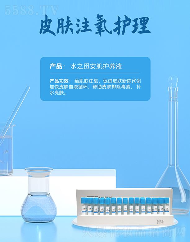 ˮ֮Ғ�����o(h��)�B(y��ng)Һ �a(b��)ˮ���w