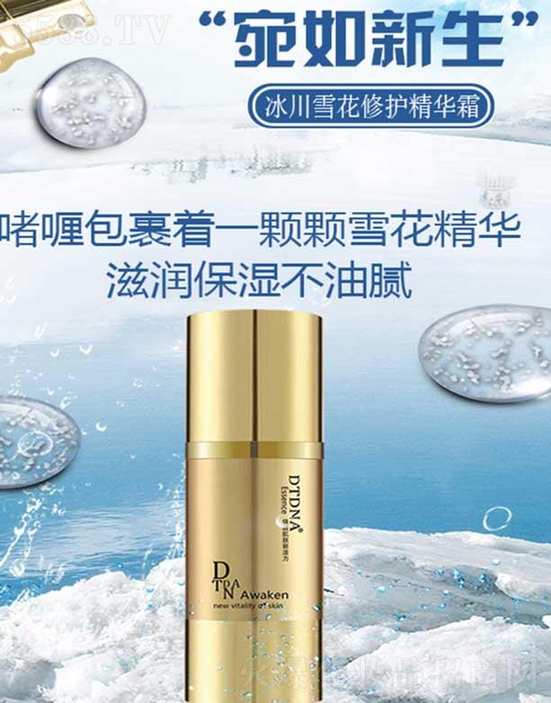 DTDNA����ѩ�����o���A˪