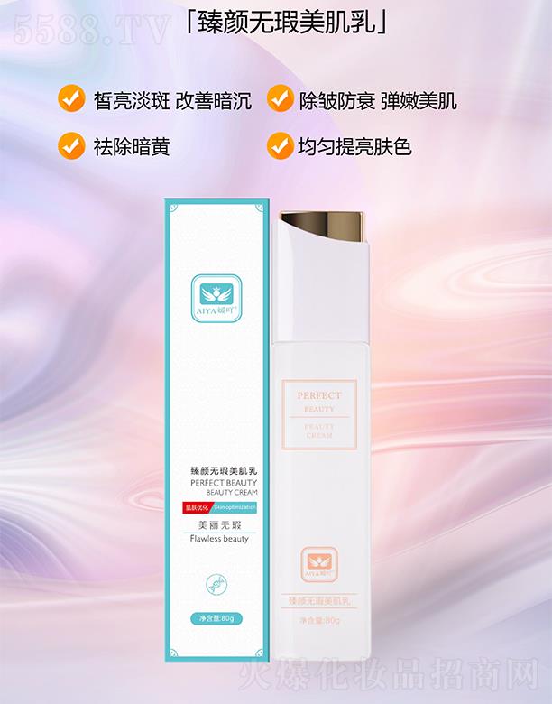 ��߹��o(w��)Ͼ������ 80ml/ƿ