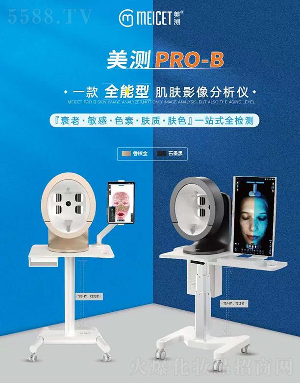 MEICET���y(c��)PRO-B���wӰ������x