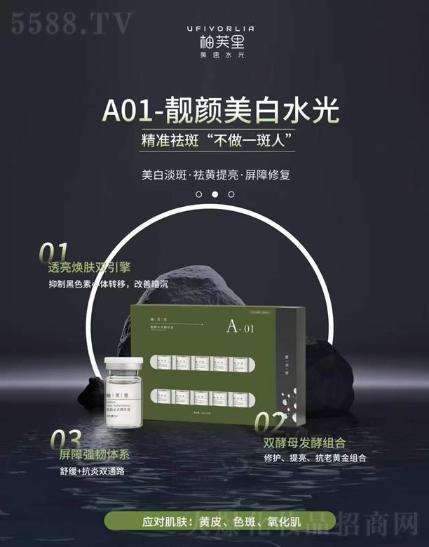 ��ܽ��A01-�n�����ˮ��