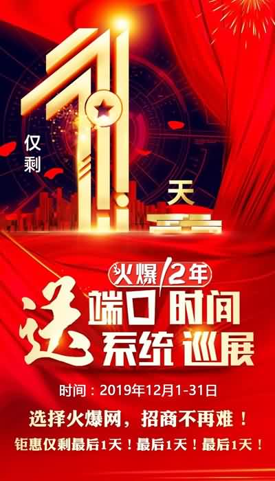 ��Ҫ֪ͨ���Ͷ˿��͕r(sh��)�g����ϵ�y(t��ng)��Ѳչ��ֻʣ1����