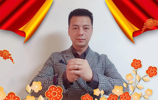 鼠歲報(bào)佳音、新春報(bào)吉祥!苗家養(yǎng)妍全體員工祝您有“鼠”不盡的幸福 鼠歲報(bào)佳音、新春報(bào)吉祥!苗家養(yǎng)妍全體員工祝您有“鼠”不盡的幸福