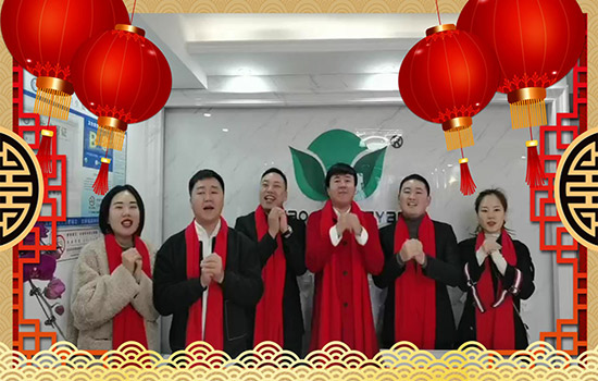 鼠歲報(bào)佳音、新春報(bào)吉祥!苗家養(yǎng)妍全體員工祝您有“鼠”不盡的幸福 鼠歲報(bào)佳音、新春報(bào)吉祥!苗家養(yǎng)妍全體員工祝您有“鼠”不盡的幸福