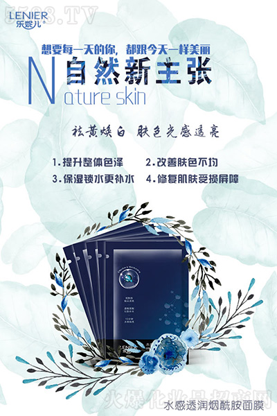 樂妮兒水感透潤(rùn)煙酰胺面膜 樂妮兒水感透潤(rùn)煙酰胺面膜