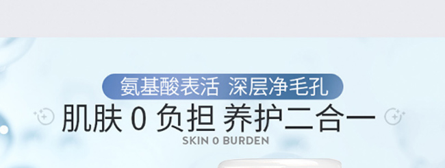 享美潔面慕絲 享美潔面慕絲