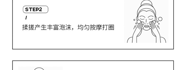 享美潔面慕絲 享美潔面慕絲