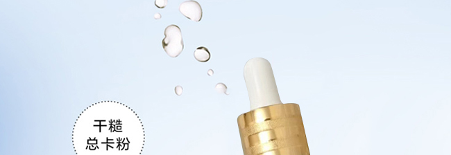 佐漫茜煥顏精華液 佐漫茜煥顏精華液