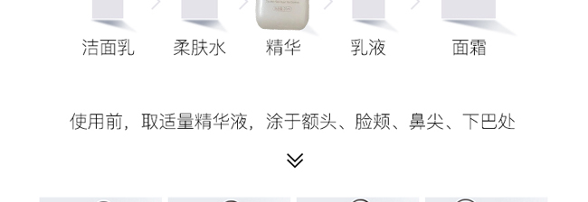 佐漫茜煥顏精華液 佐漫茜煥顏精華液