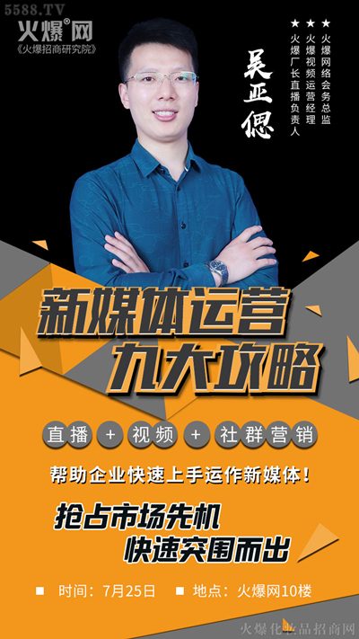 火爆研究院社群營銷課程 火爆研究院社群營銷課程