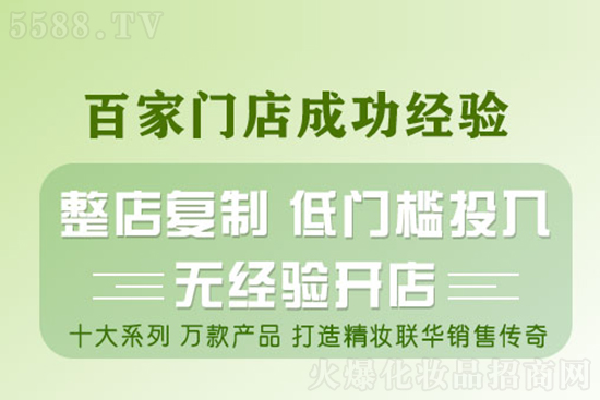 精妝聯(lián)華美妝運營總部 精妝聯(lián)華美妝運營總部