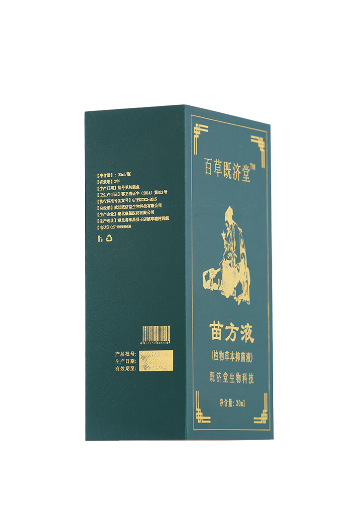 百草既濟堂苗方液(植物草本抑菌液) 百草既濟堂苗方液(植物草本抑菌液)