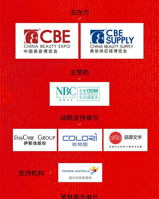 CBE峰會(huì)會(huì)議信息 CBE峰會(huì)會(huì)議信息