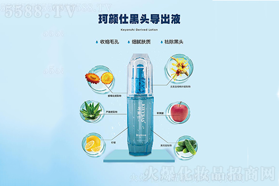 珂顏仕黑頭導(dǎo)出液 珂顏仕黑頭導(dǎo)出液