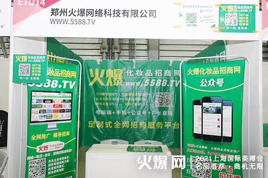 第26屆CBE上海美業(yè)博覽會(huì) 第26屆CBE上海美業(yè)博覽會(huì)