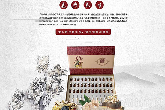 姜療養(yǎng)生 姜療養(yǎng)生