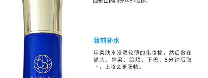 KANGLILE美肌修護柔膚水 KANGLILE美肌修護柔膚水