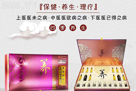 南京同仁堂肩頸套 南京同仁堂肩頸套