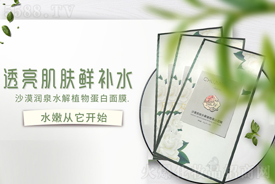 初嬌沙漠潤(rùn)泉水解植物蛋白面膜 初嬌沙漠潤(rùn)泉水解植物蛋白面膜