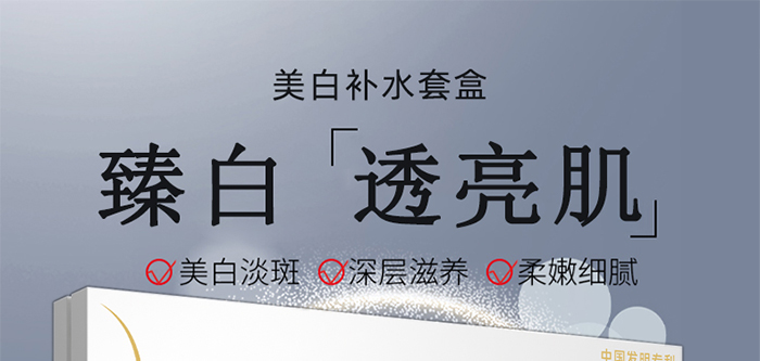 靚寶琪靚膚凈顏套 靚寶琪靚膚凈顏套