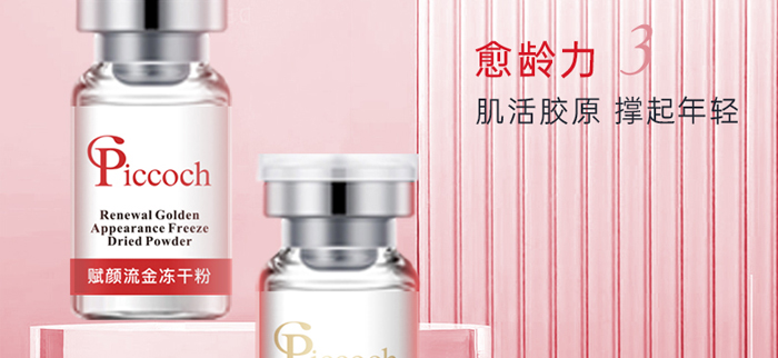 Piccoch�x��������ɷ��׺�