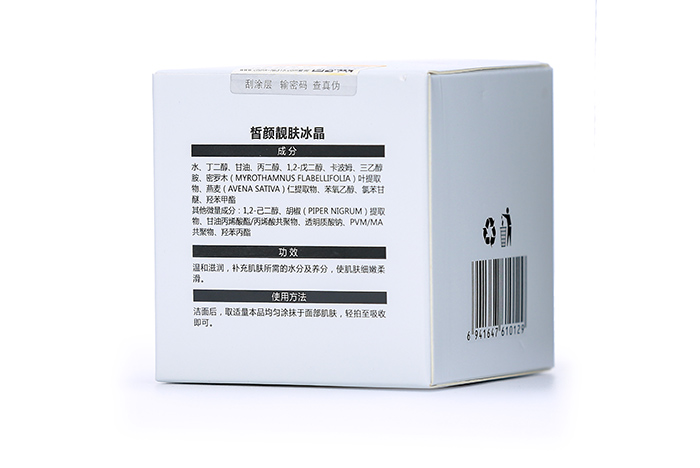 欣爾麗緣皙顏靚膚冰晶 欣爾麗緣皙顏靚膚冰晶