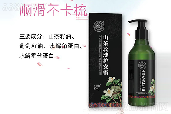 山茶玫瑰護(hù)發(fā)霜 山茶玫瑰護(hù)發(fā)霜