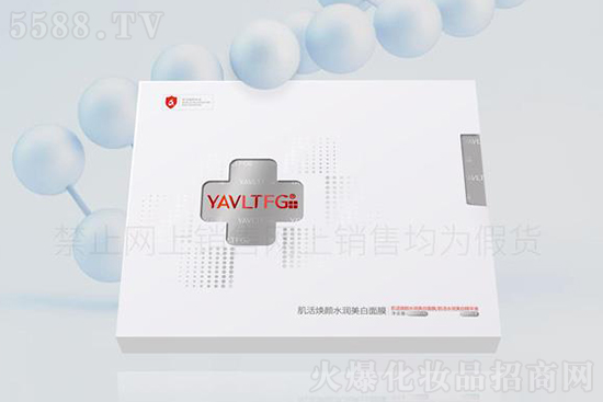 伊洛菲-肌活煥顏水潤(rùn)美白面膜 伊洛菲-肌活煥顏水潤(rùn)美白面膜