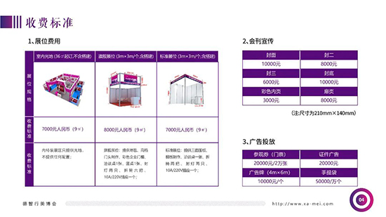 收費標(biāo)準(zhǔn) 收費標(biāo)準(zhǔn)