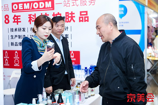 北京國(guó)際美業(yè)博覽會(huì)圓滿閉幕,共繪美業(yè)新篇章! 北京國(guó)際美業(yè)博覽會(huì)圓滿閉幕,共繪美業(yè)新篇章!