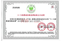 3.15���M����هƷ�Ƃ䰸��ʾ�C��