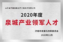 2020���Ȫ�Ǯa(ch��n)�I(y��)�I(l��ng)܊�˲�